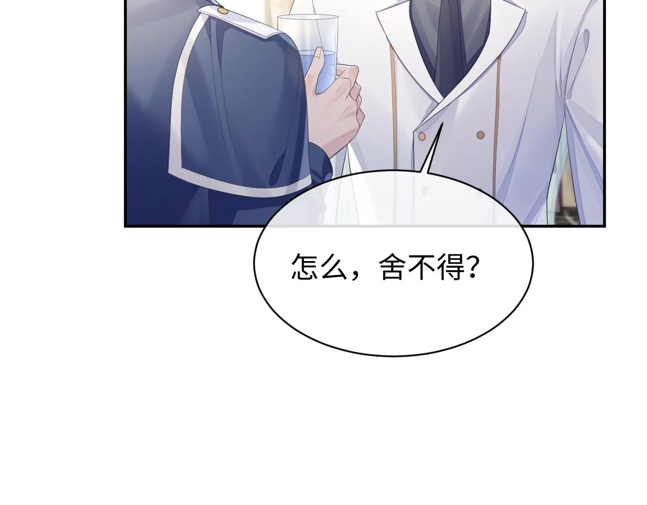 第47话 我还在 第52页