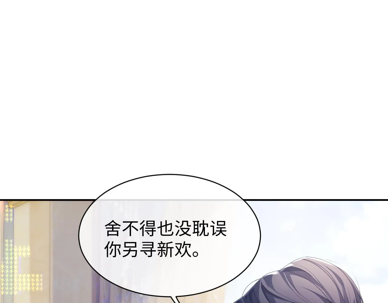 第47话 我还在 第54页