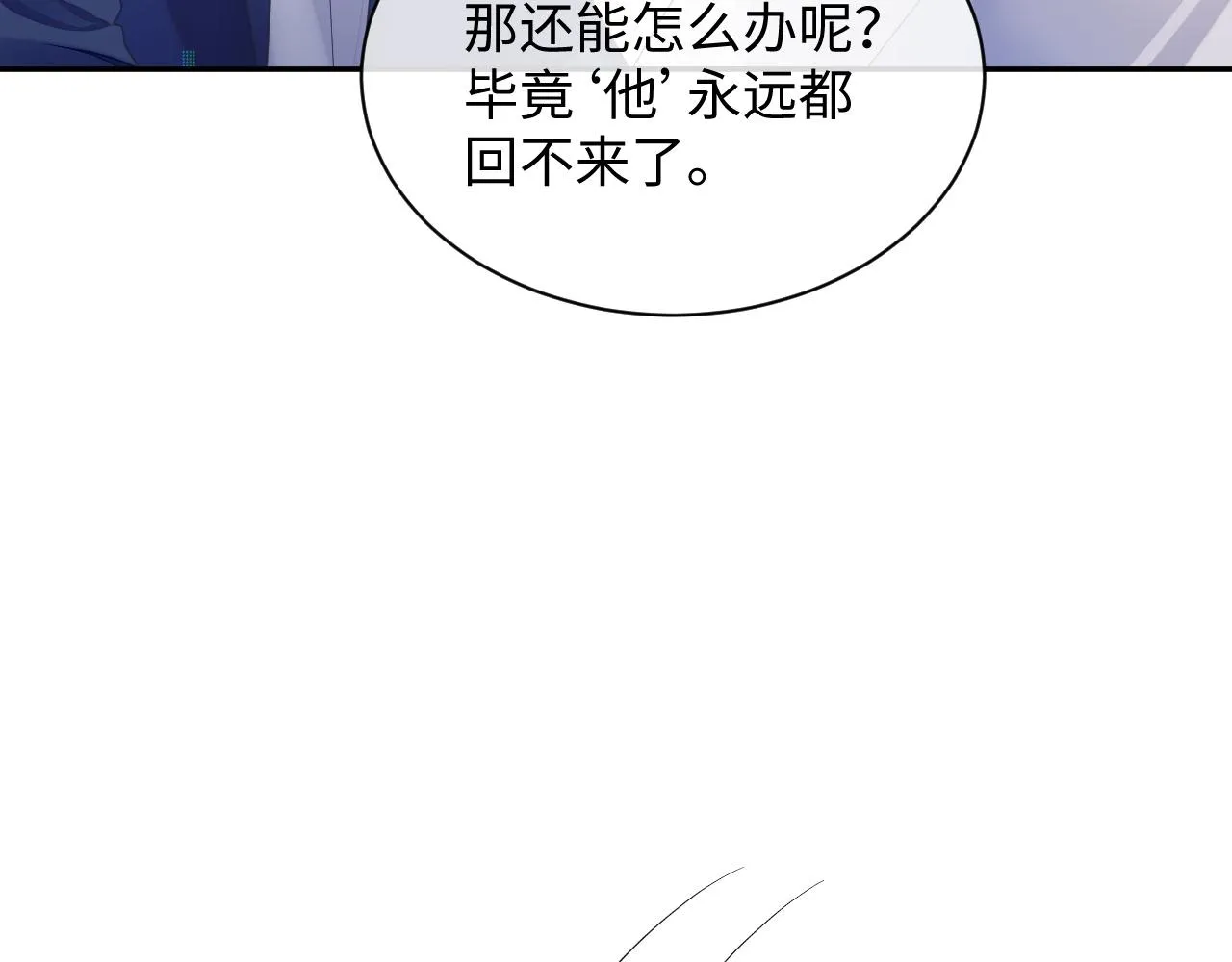 第47话 我还在 第56页