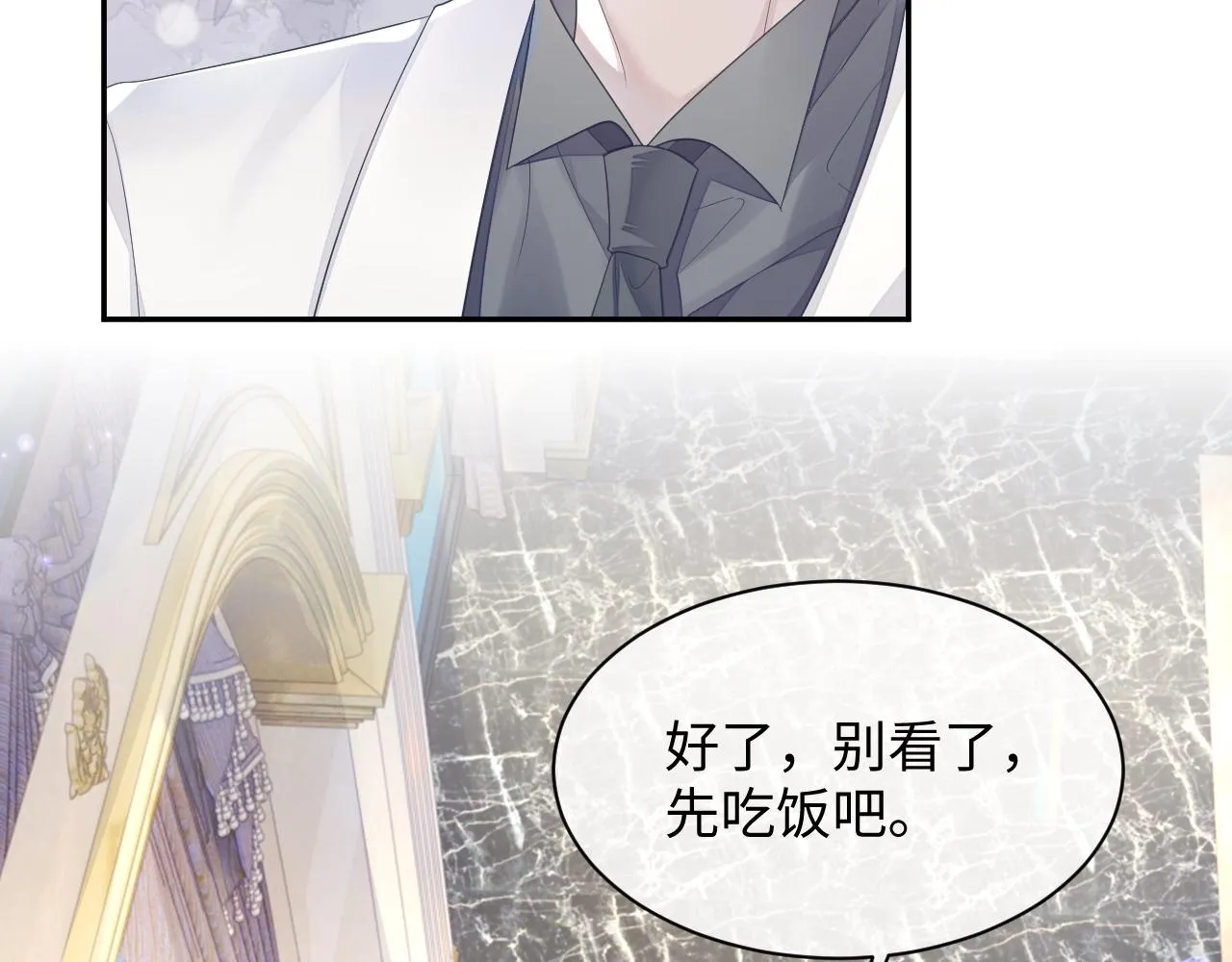 第47话 我还在 第66页