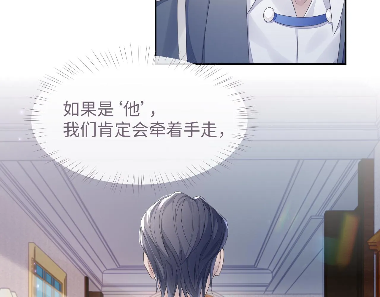 第47话 我还在 第75页