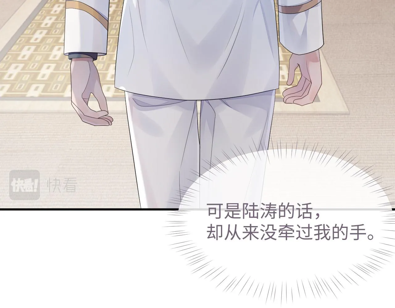 第47话 我还在 第77页