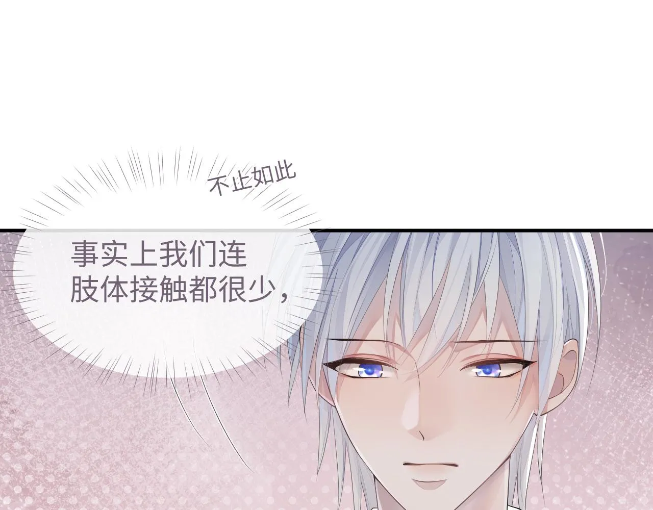 第47话 我还在 第78页