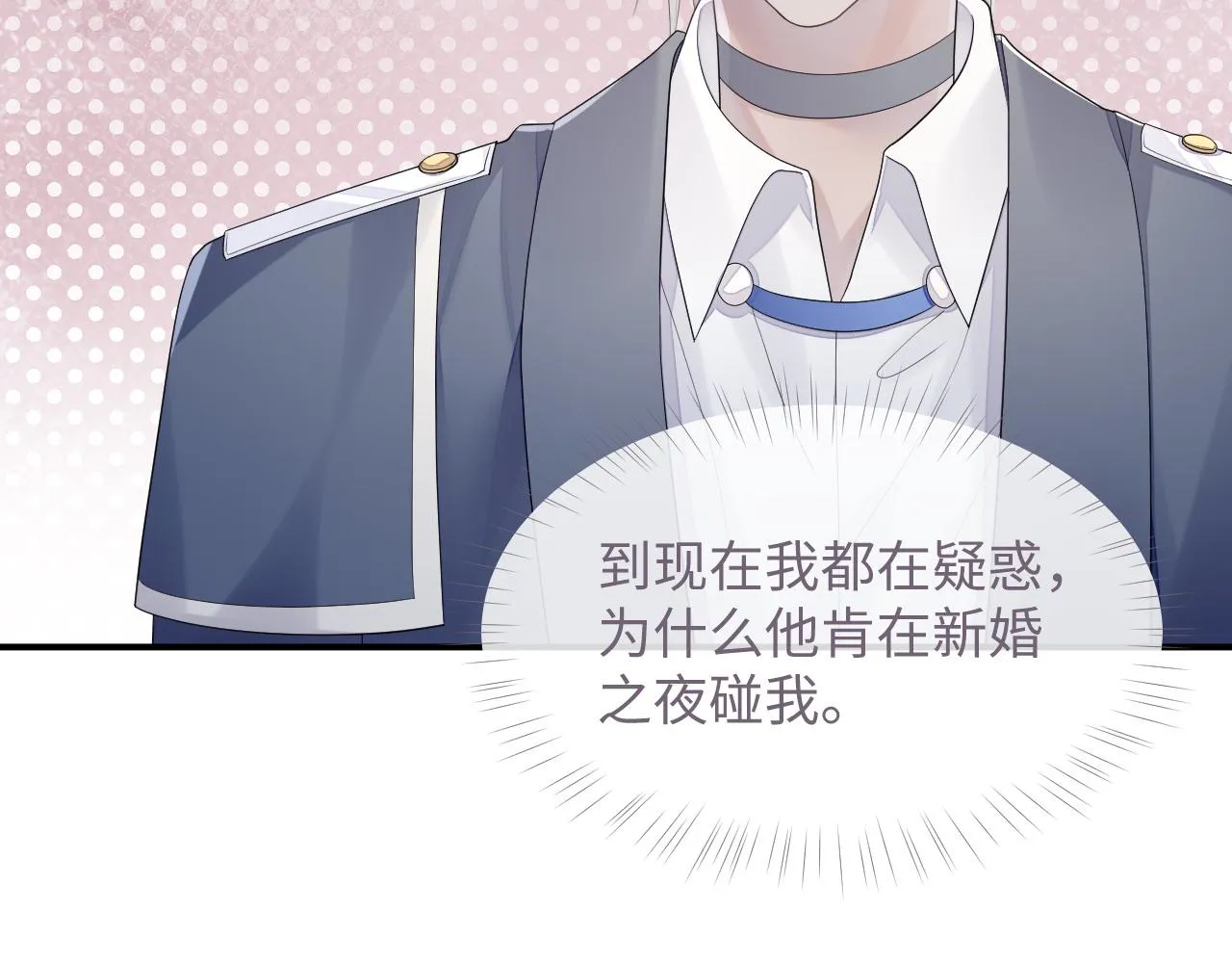 第47话 我还在 第79页