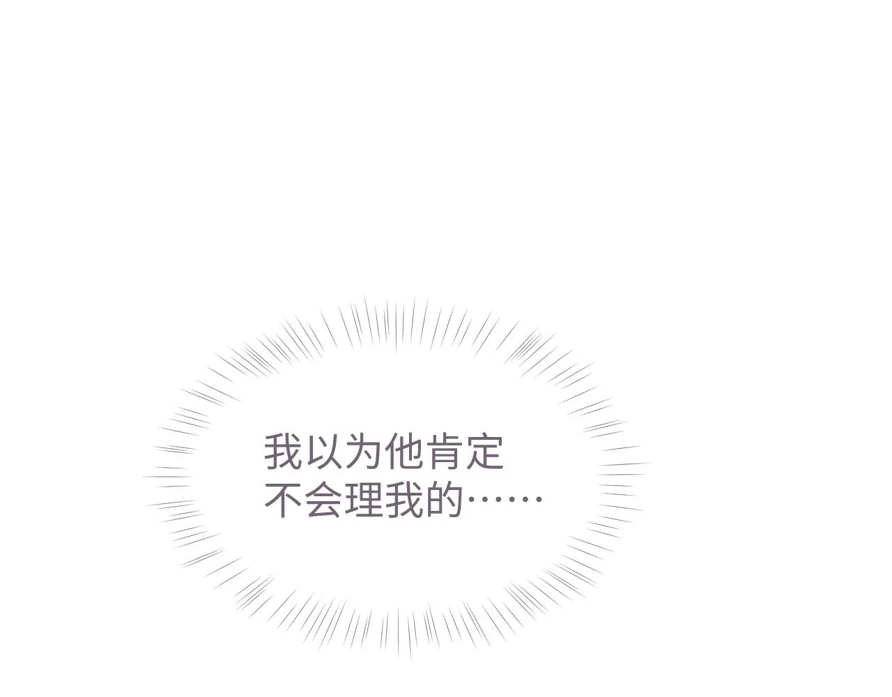 第47话 我还在 第80页