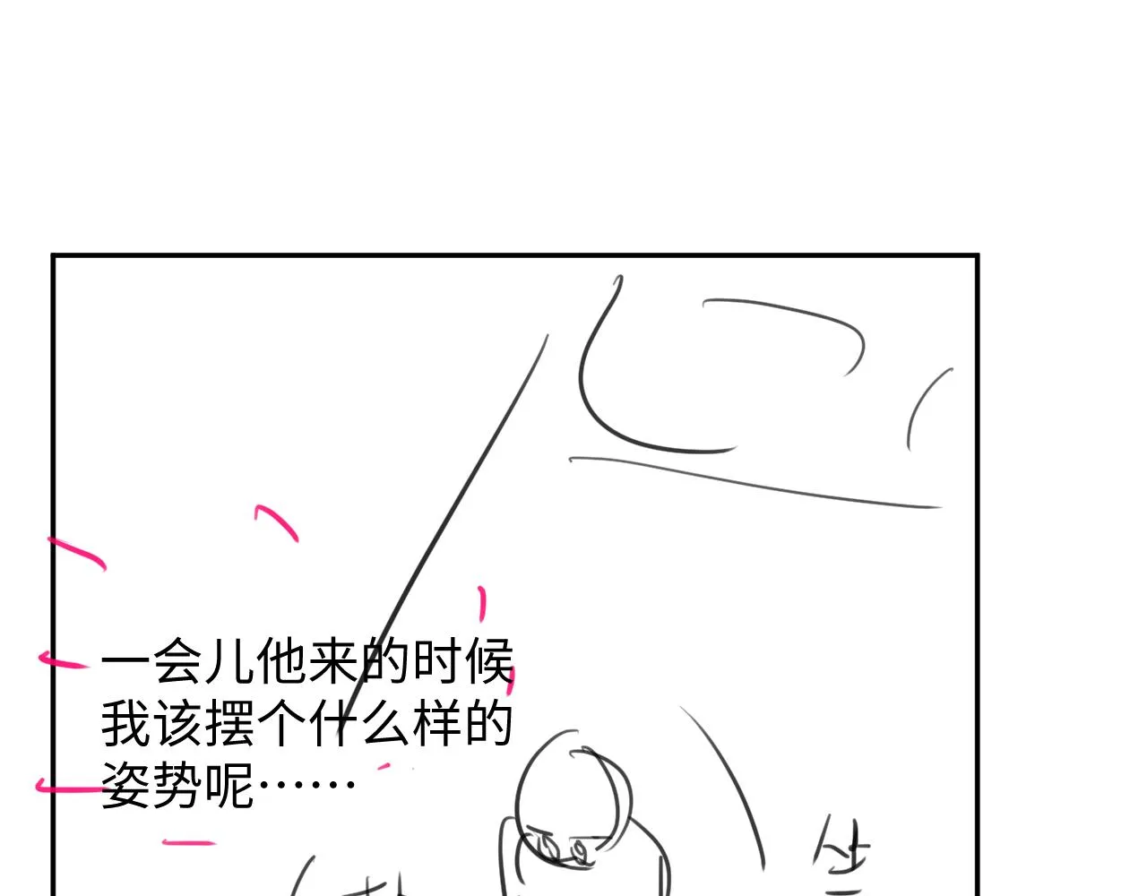 第47话 我还在 第83页