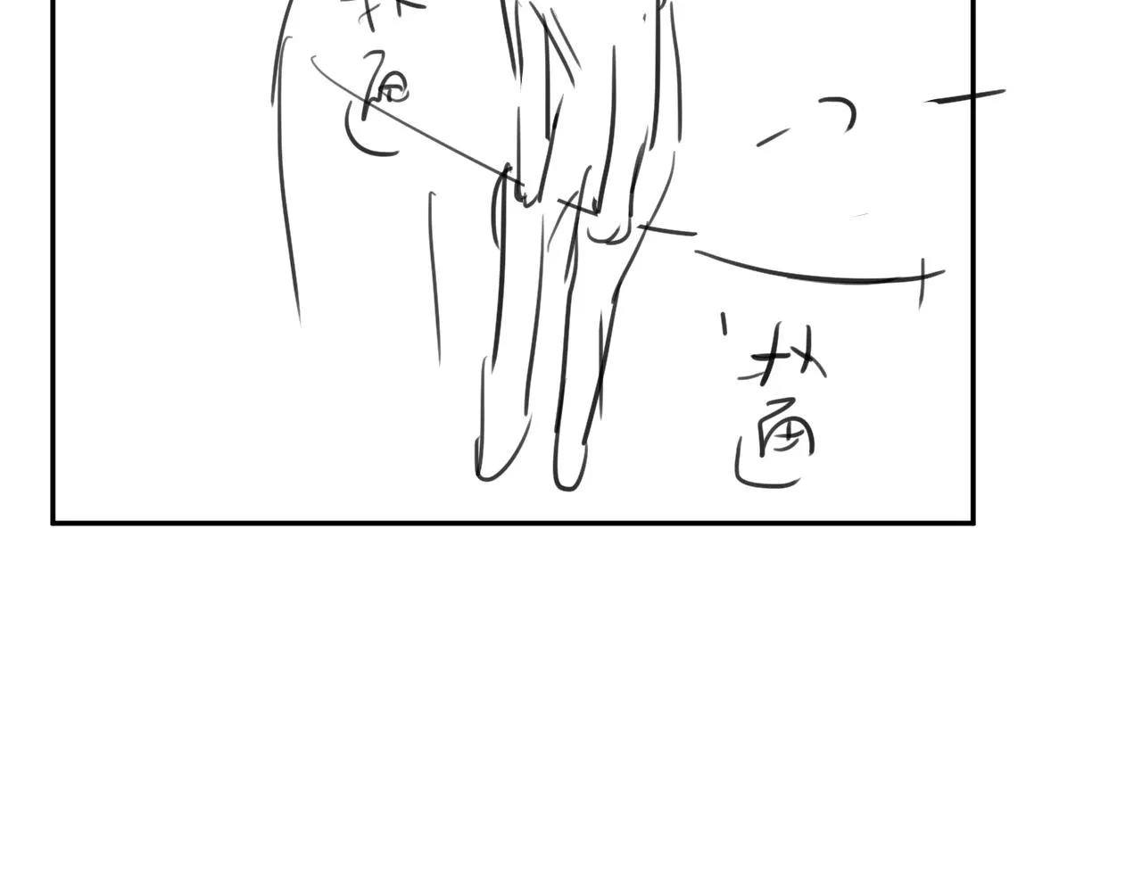 第47话 我还在 第84页