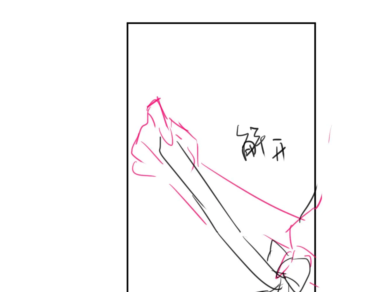 第47话 我还在 第85页