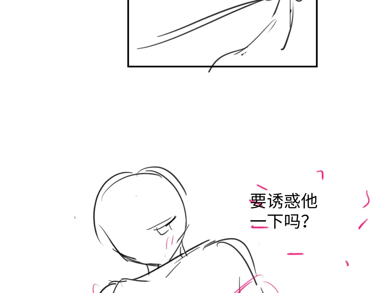 第47话 我还在 第86页