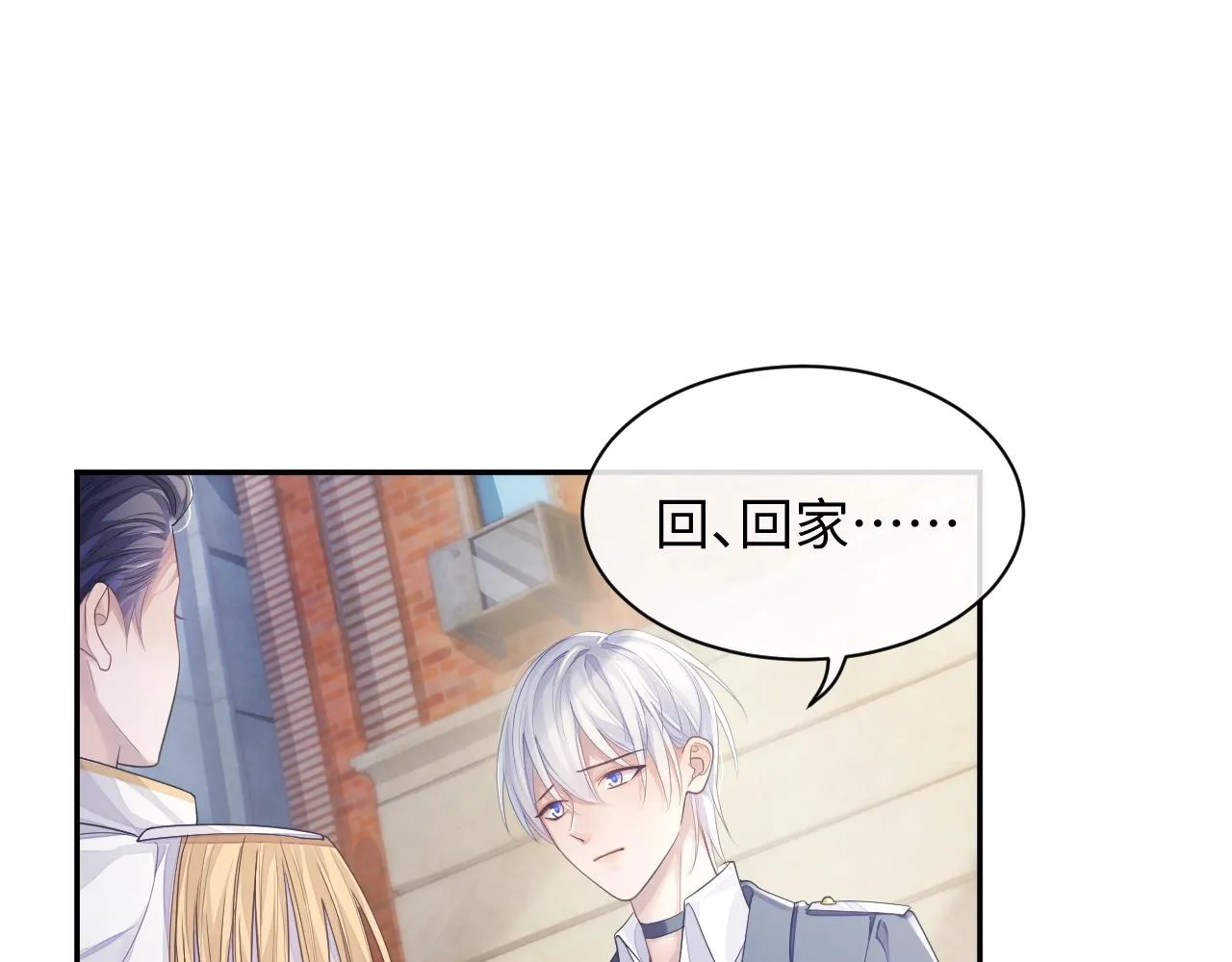 第45话 我不同意离婚 第4页