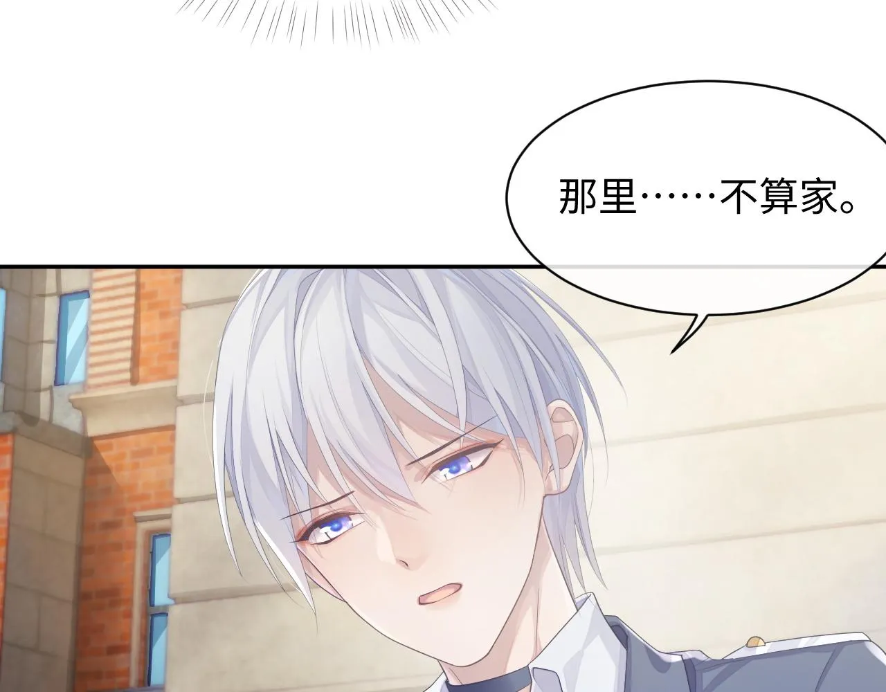 第45话 我不同意离婚 第6页