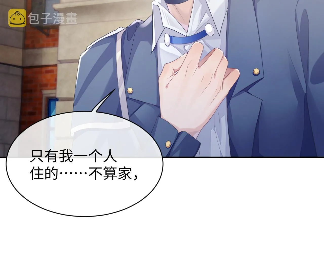 第45话 我不同意离婚 第7页