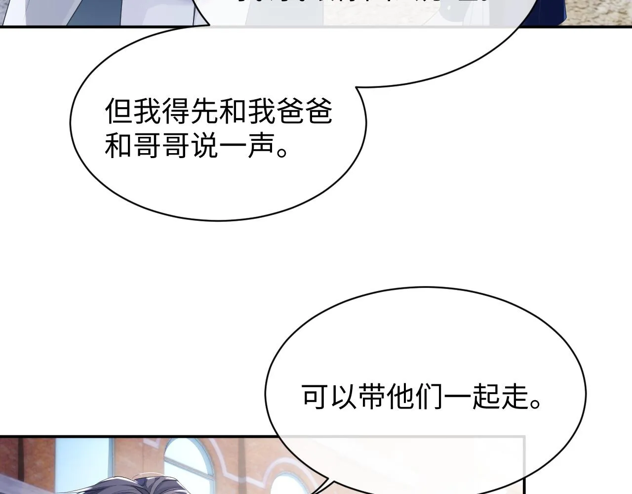 第45话 我不同意离婚 第12页
