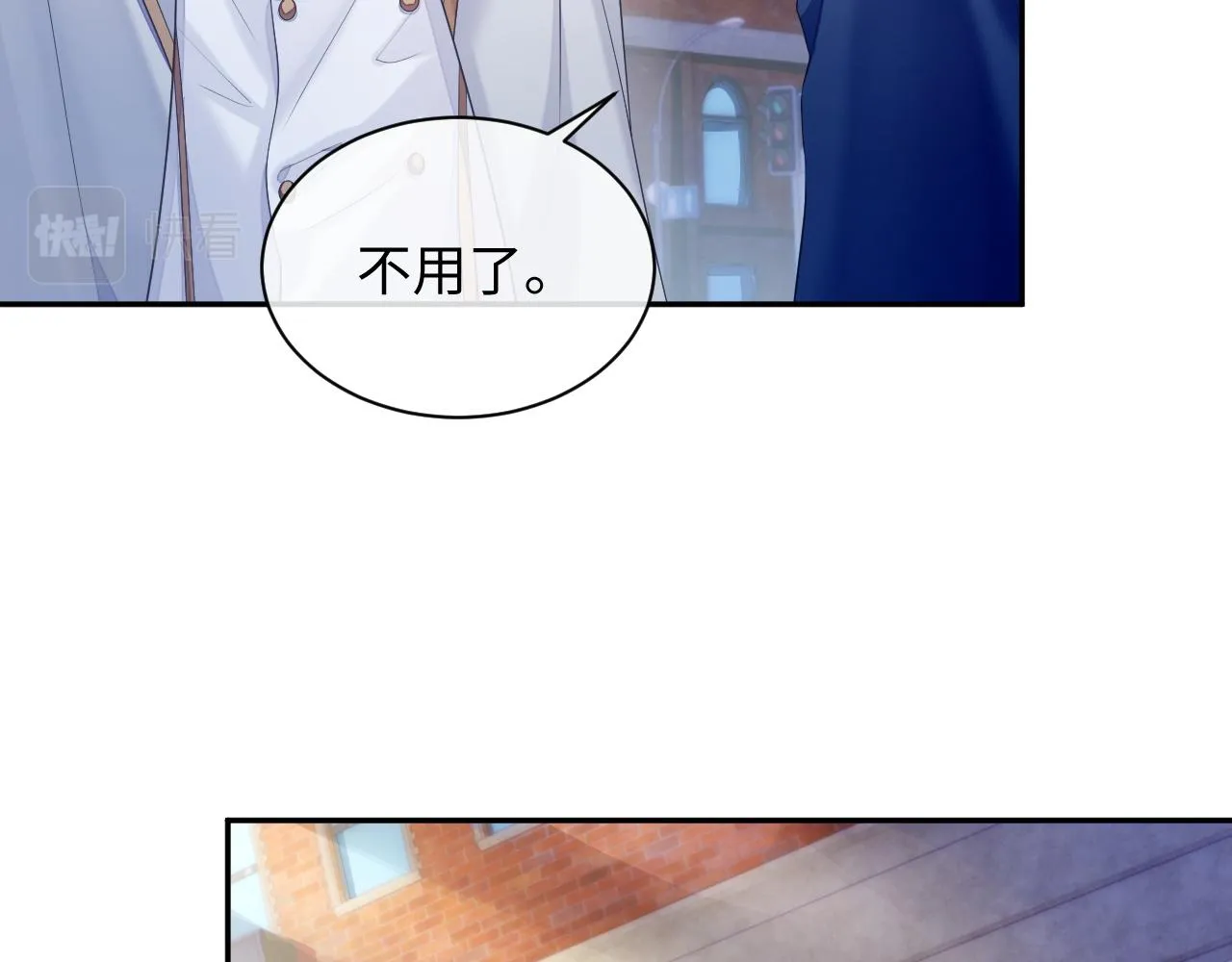第45话 我不同意离婚 第14页