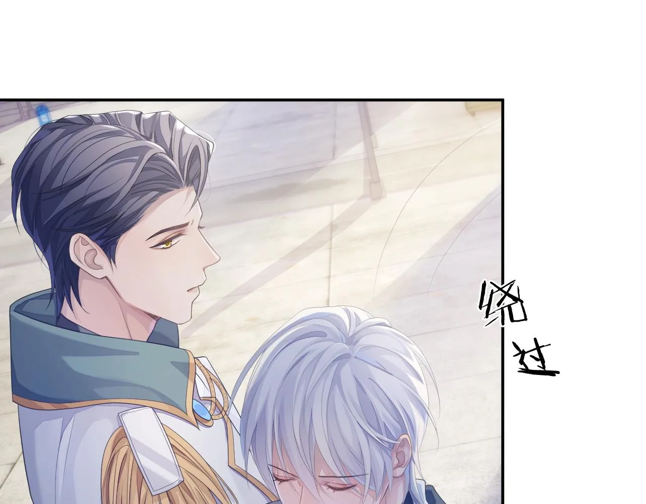 第45话 我不同意离婚 第16页
