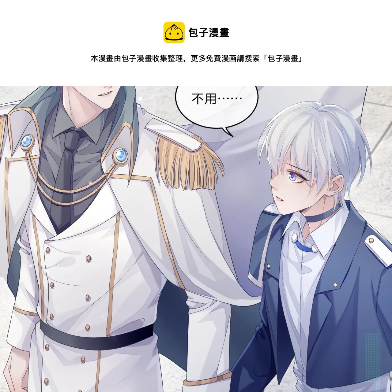 第45话 我不同意离婚 第20页