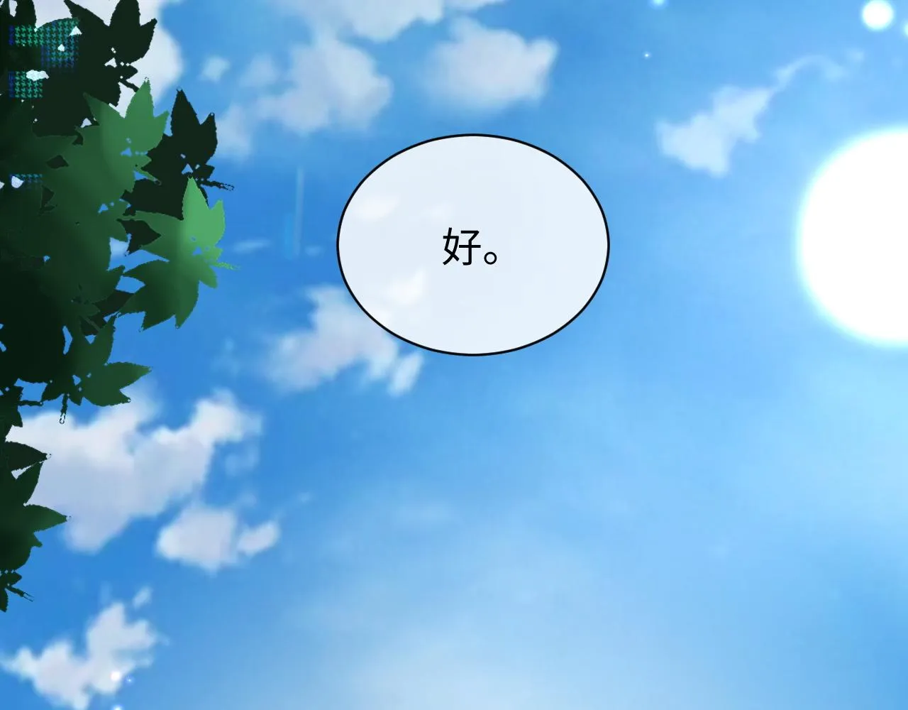 第45话 我不同意离婚 第21页