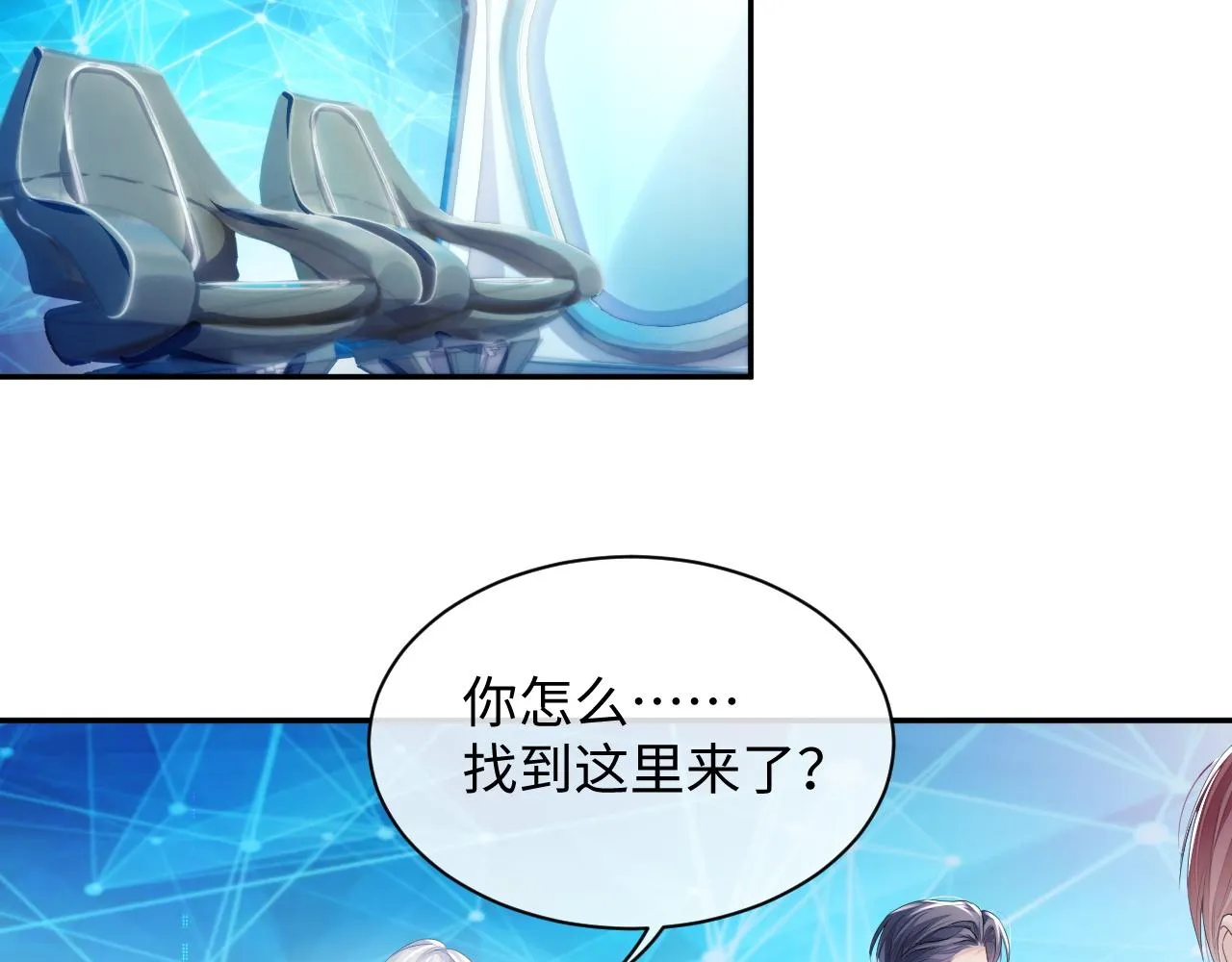 第45话 我不同意离婚 第24页