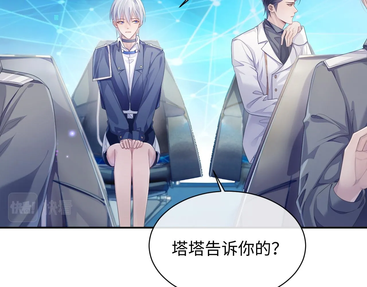 第45话 我不同意离婚 第25页