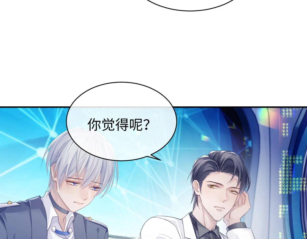 第45话 我不同意离婚 第26页