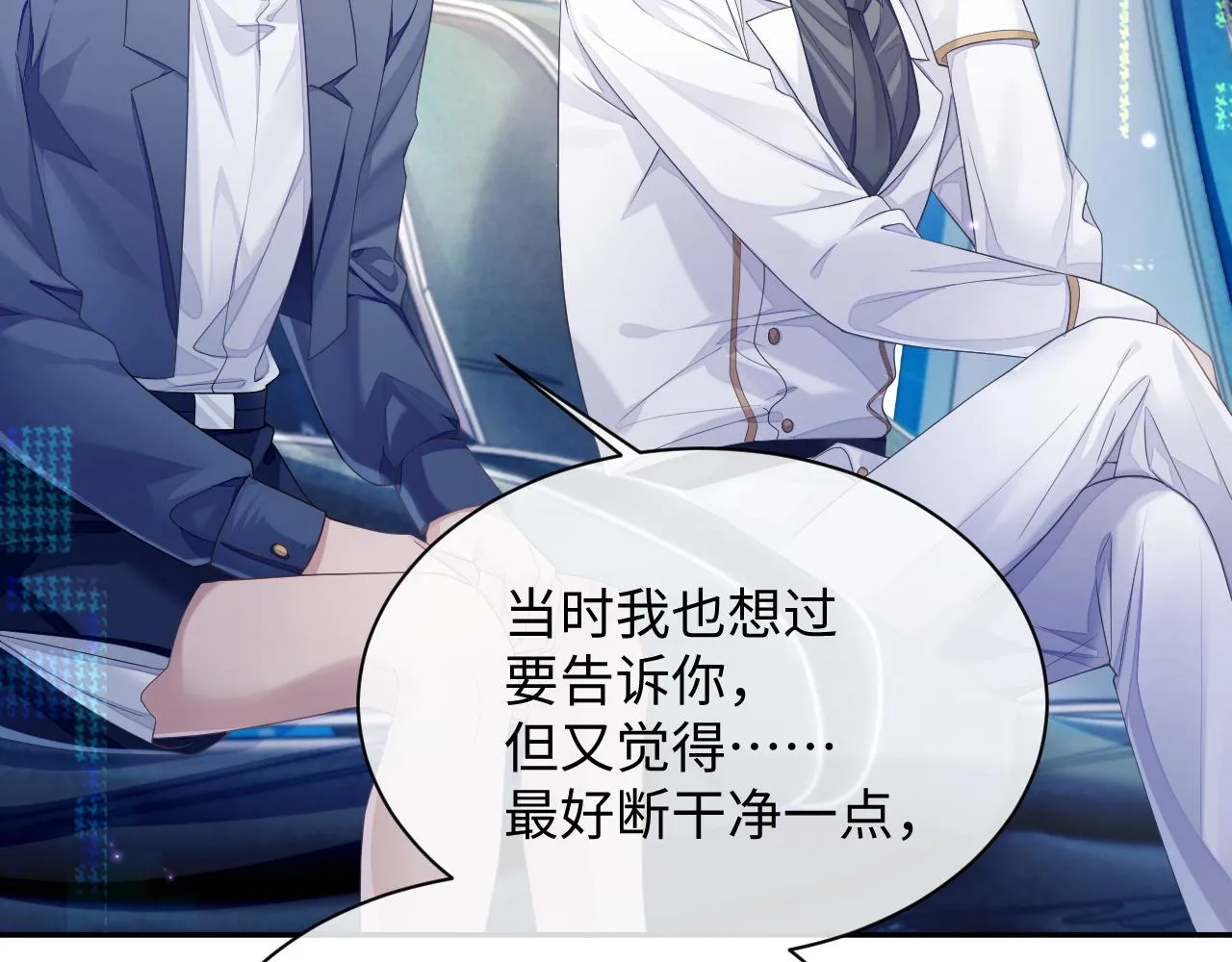 第45话 我不同意离婚 第27页