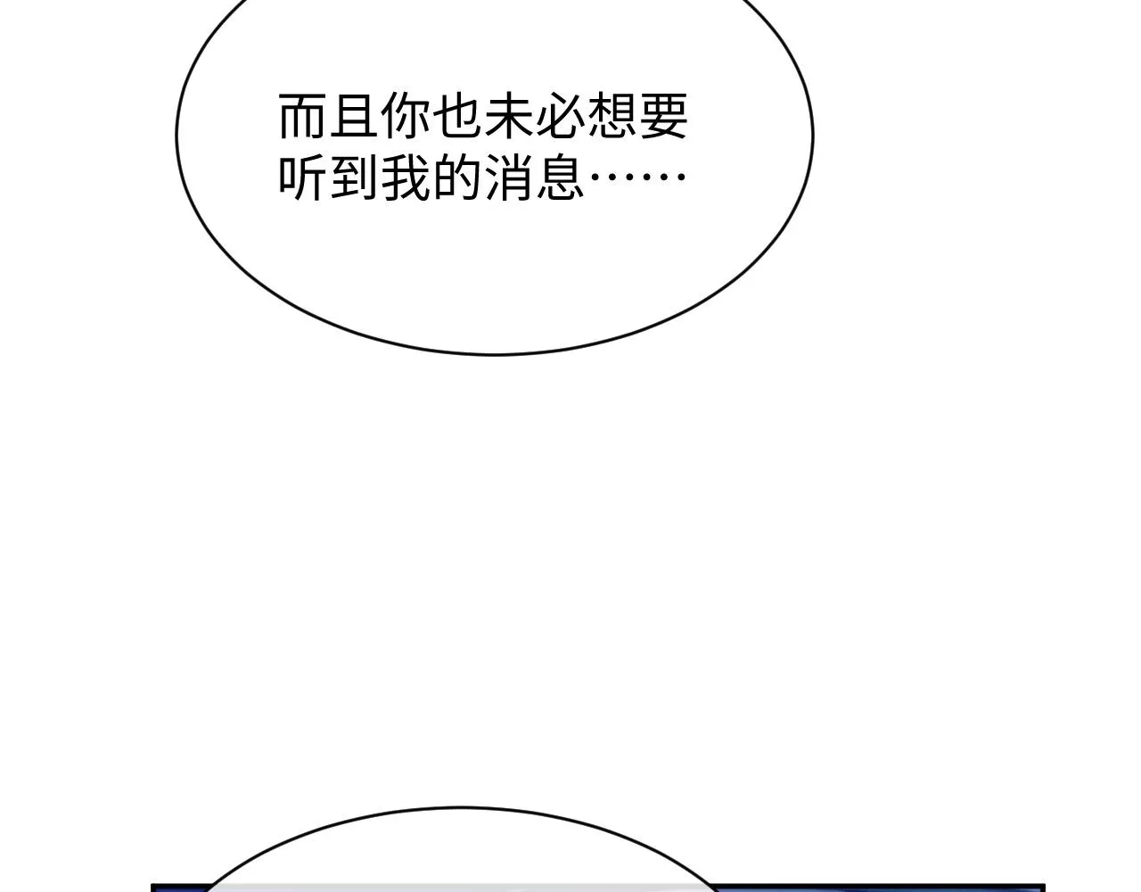 第45话 我不同意离婚 第28页
