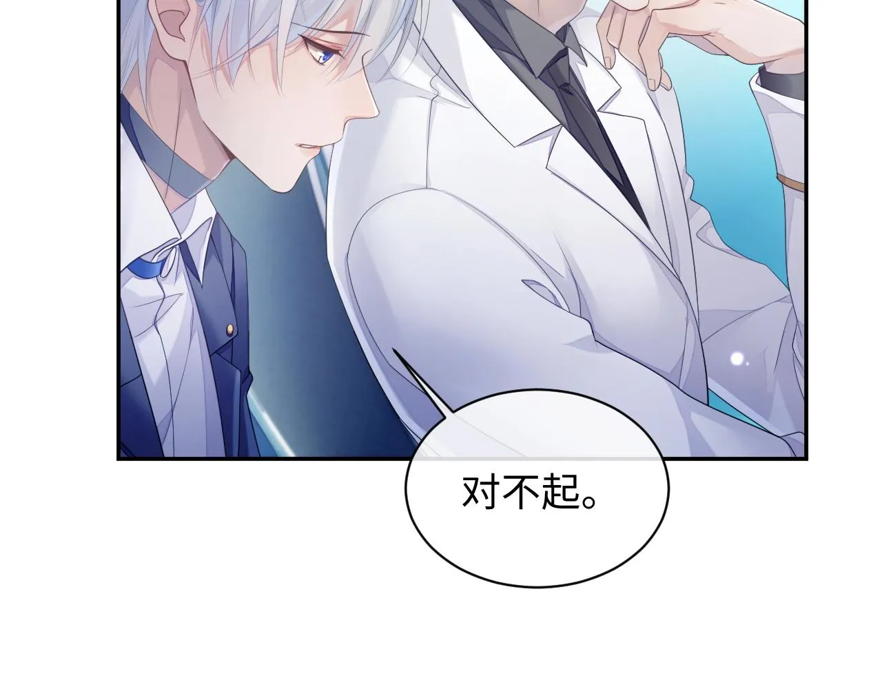 第45话 我不同意离婚 第30页