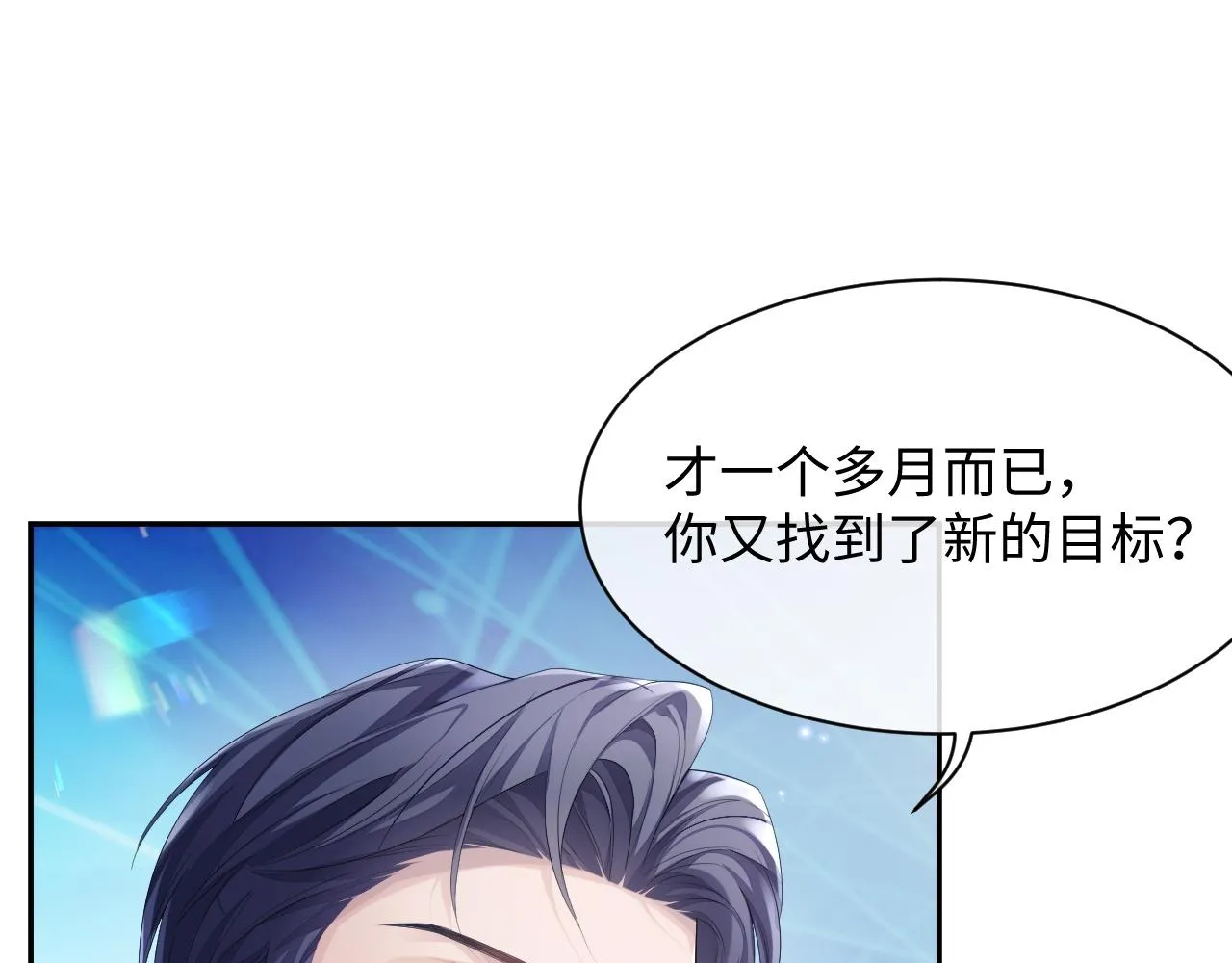 第45话 我不同意离婚 第32页