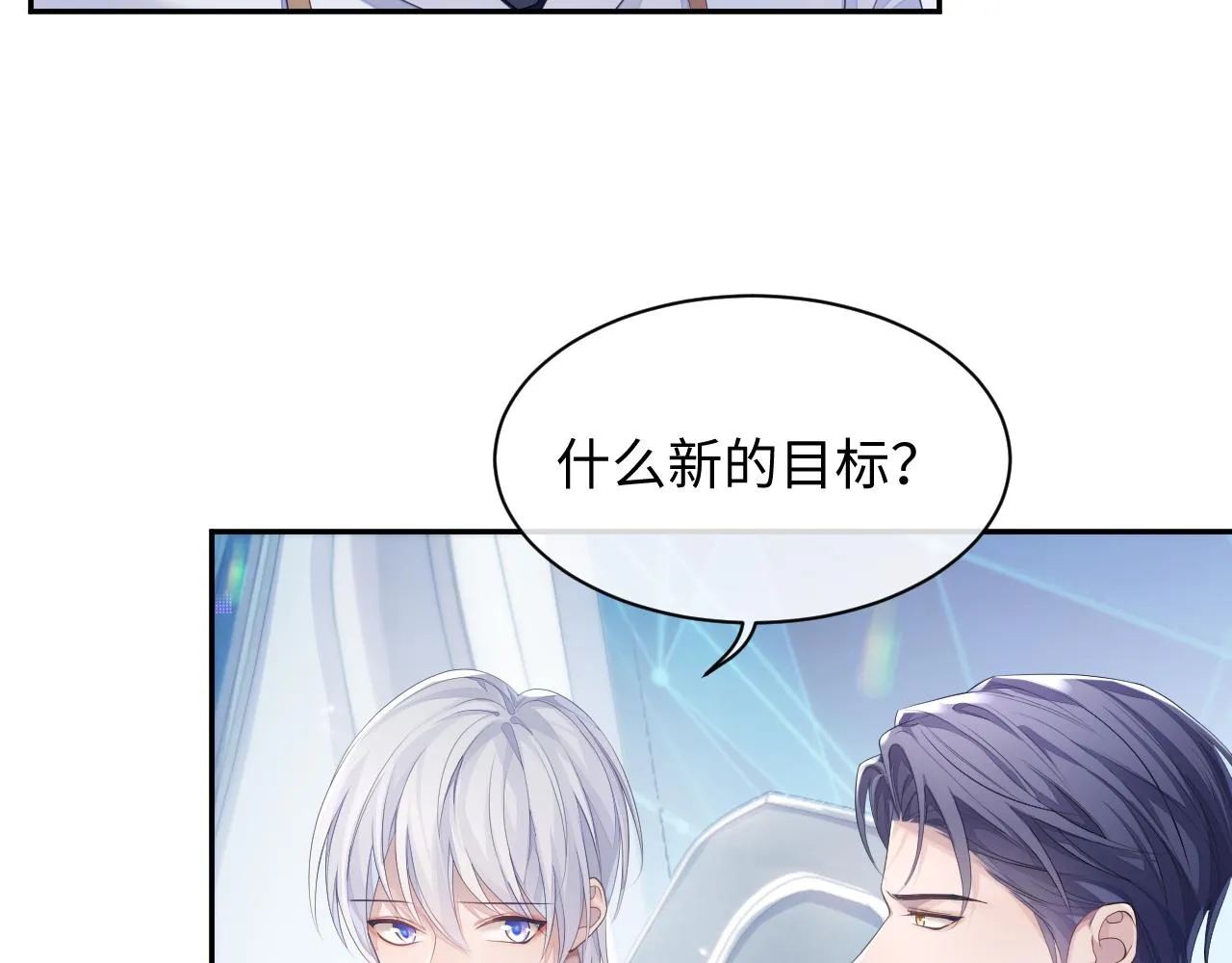第45话 我不同意离婚 第34页