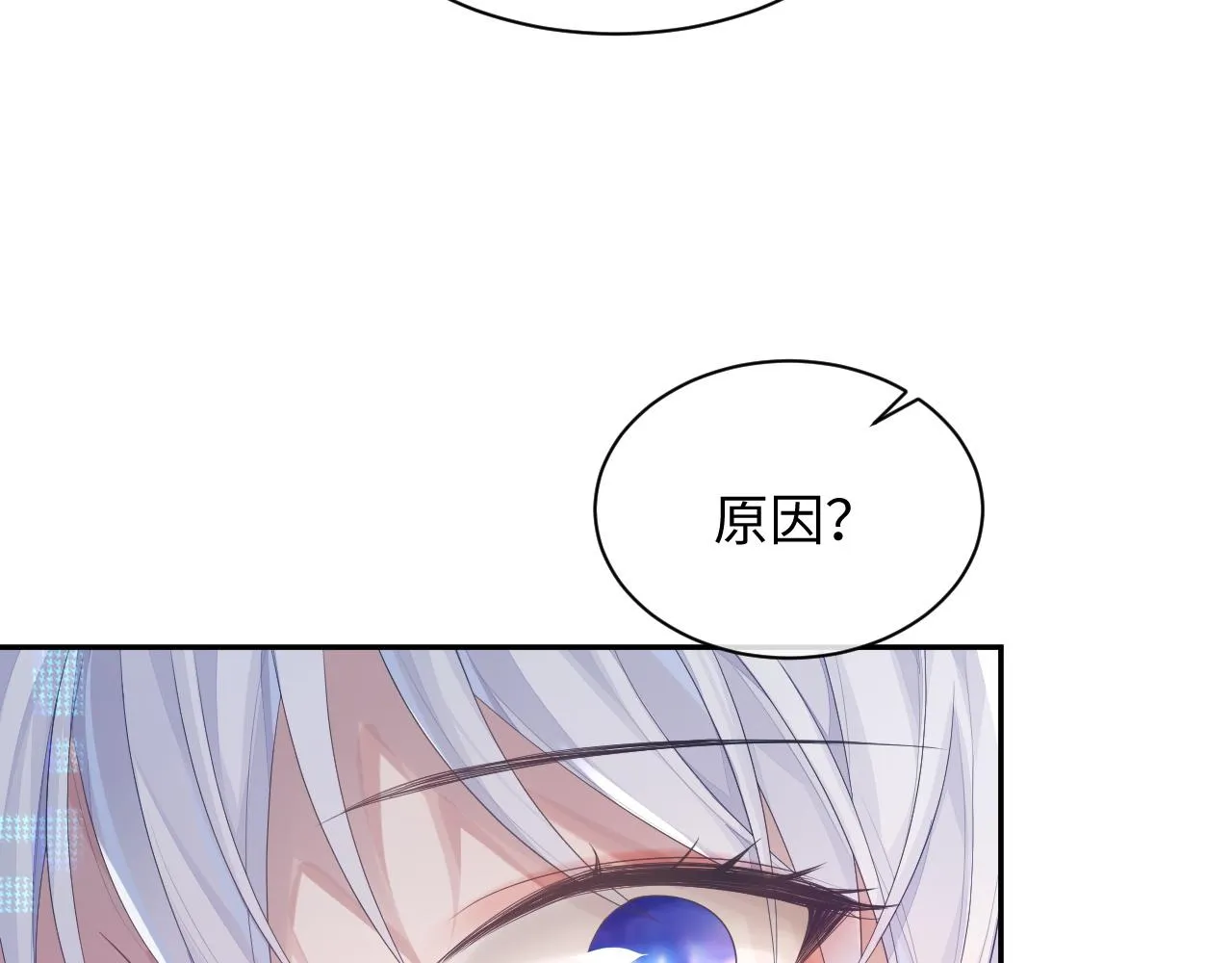 第45话 我不同意离婚 第36页
