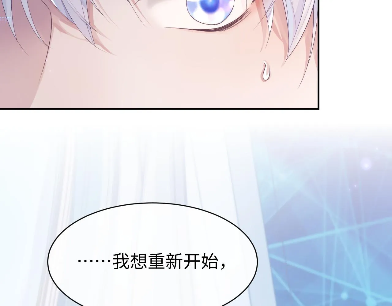 第45话 我不同意离婚 第37页