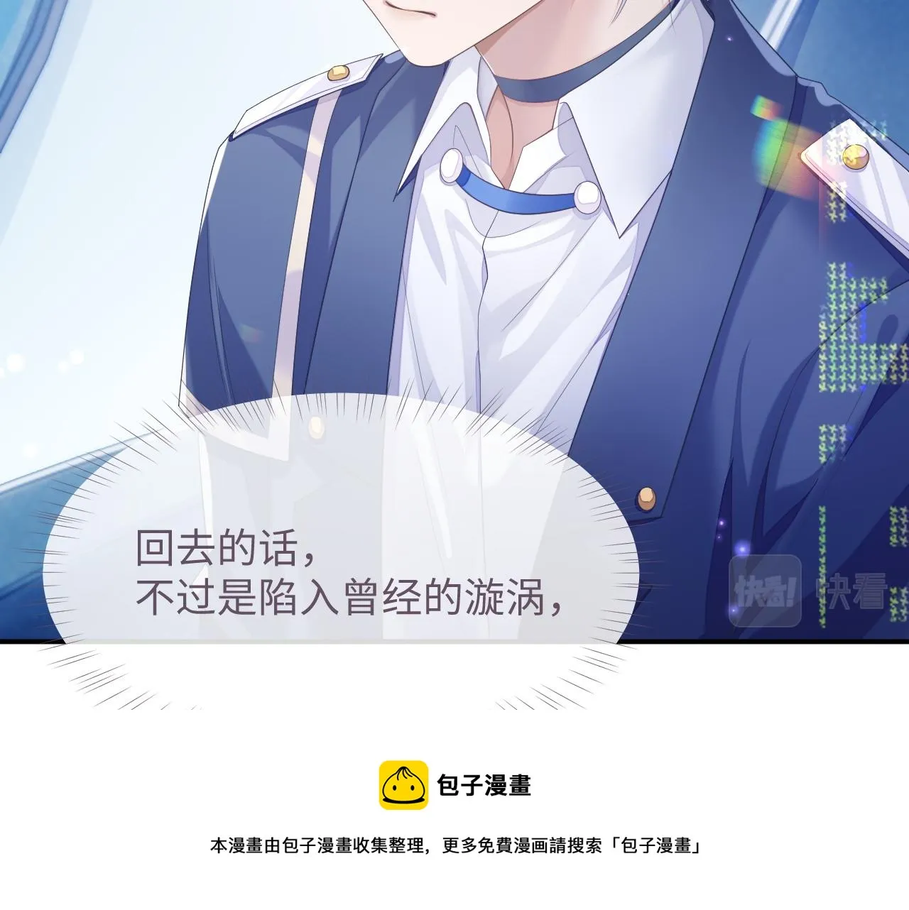 第45话 我不同意离婚 第39页