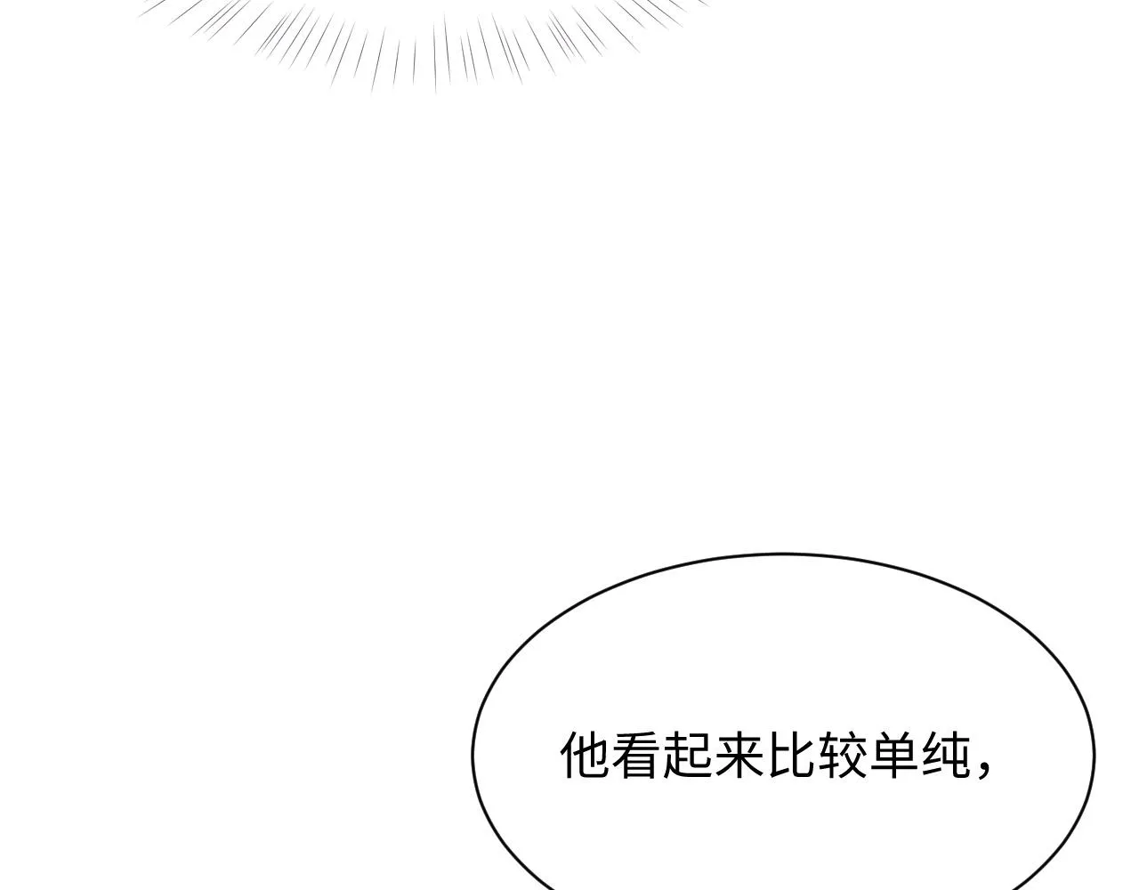 第45话 我不同意离婚 第40页