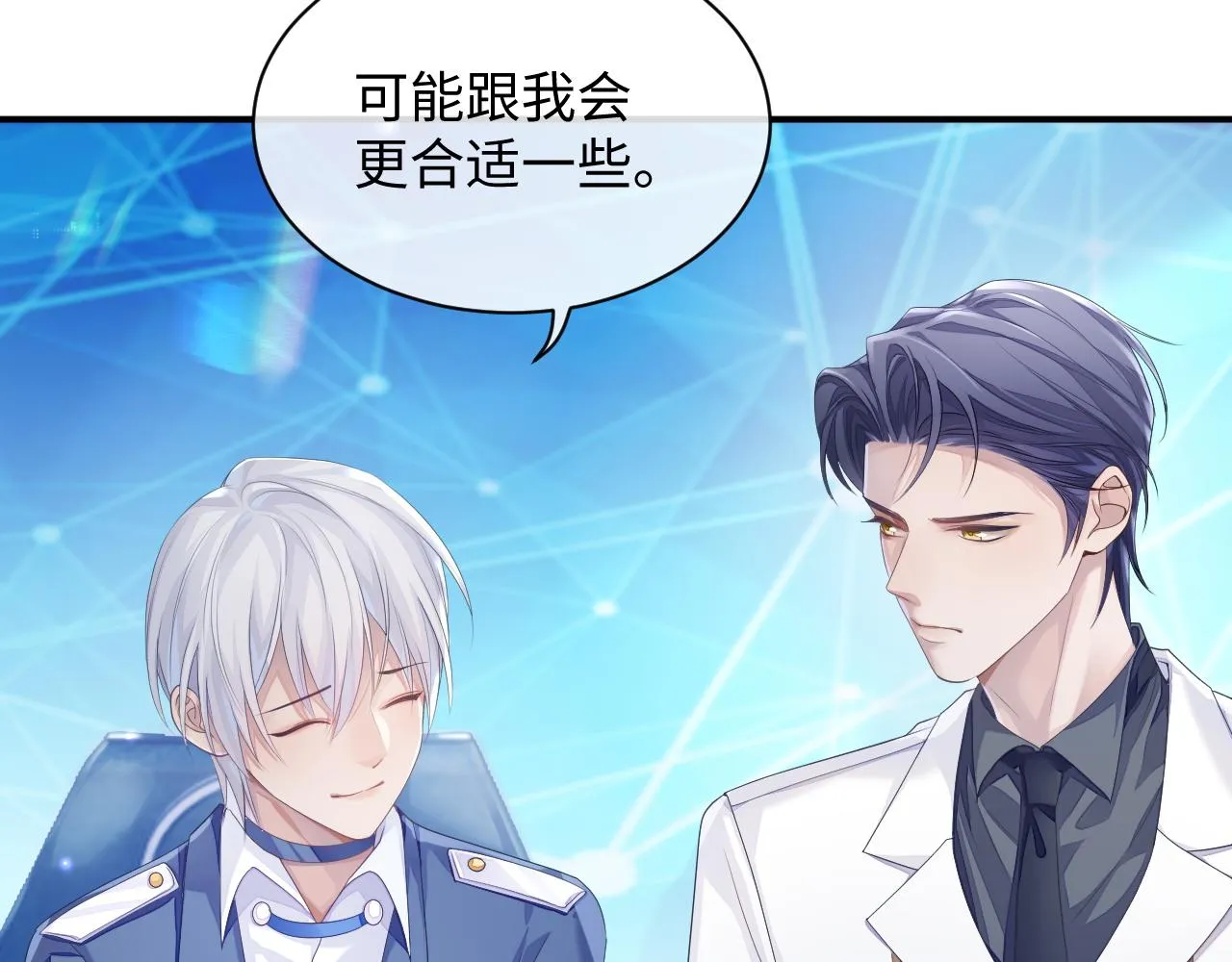 第45话 我不同意离婚 第42页