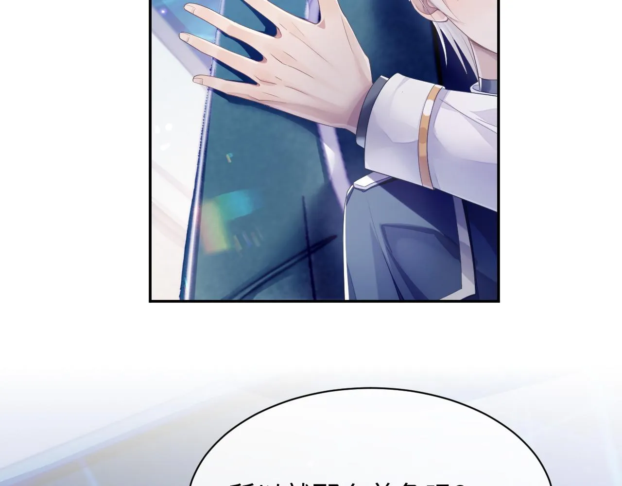 第45话 我不同意离婚 第46页