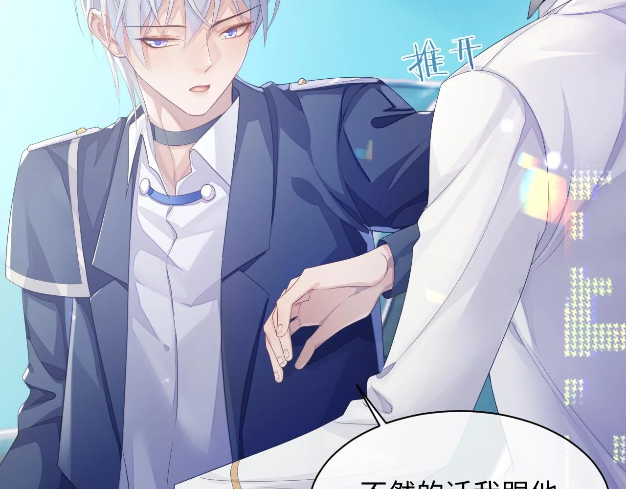 第45话 我不同意离婚 第51页