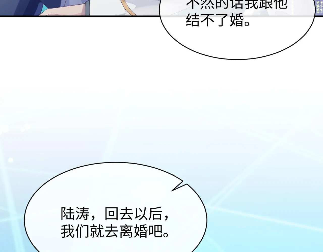 第45话 我不同意离婚 第52页