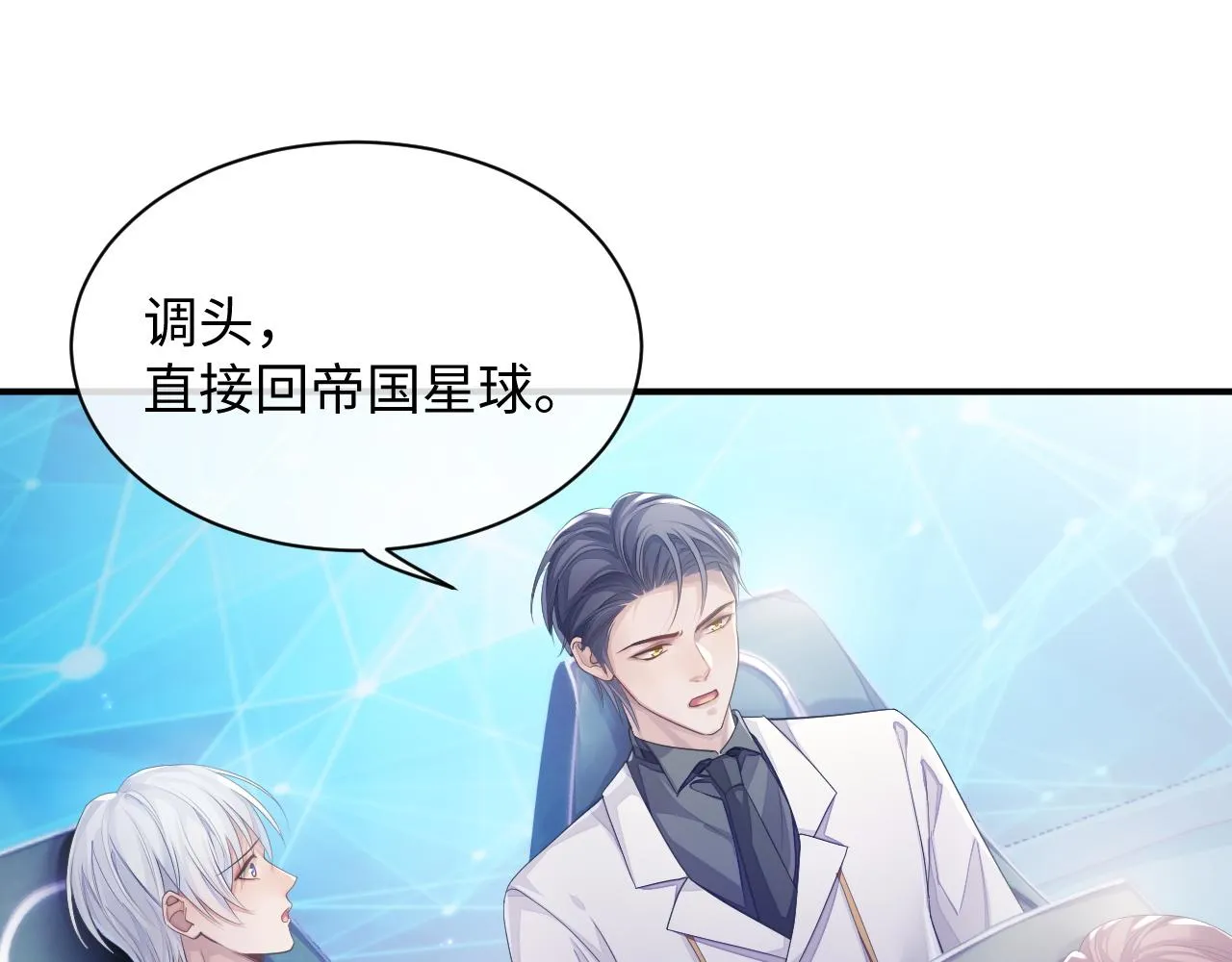 第45话 我不同意离婚 第55页