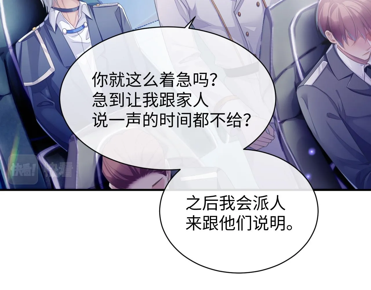 第45话 我不同意离婚 第56页