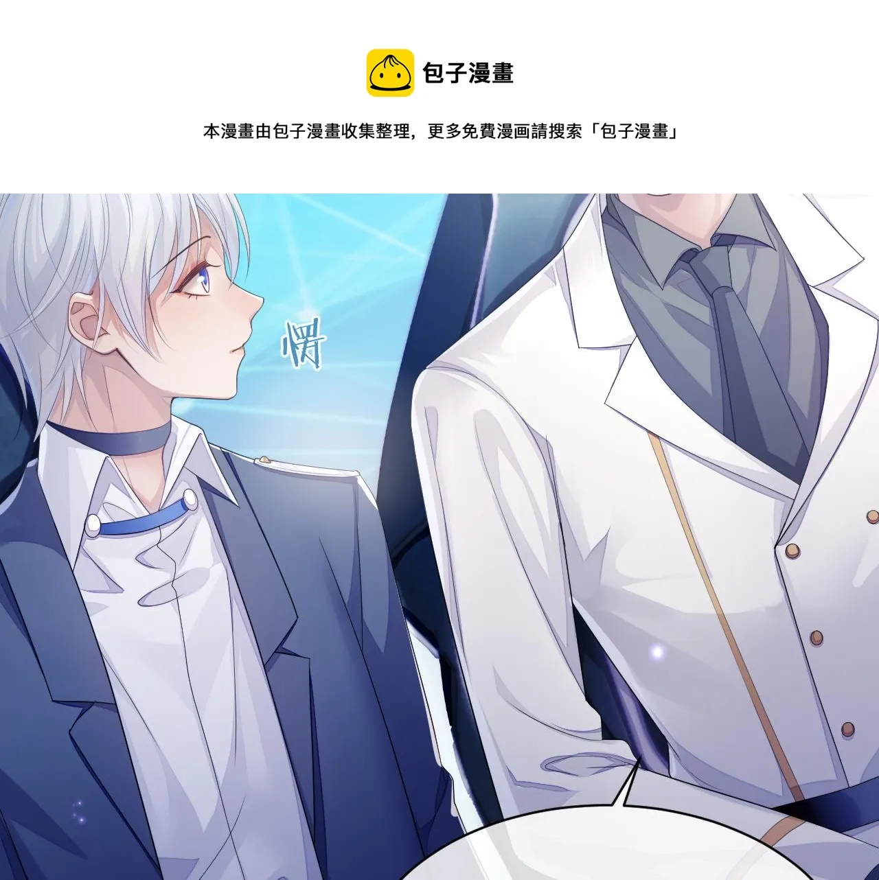 第45话 我不同意离婚 第58页