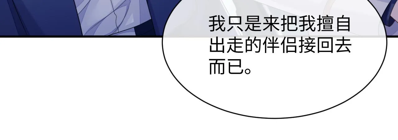 第45话 我不同意离婚 第59页