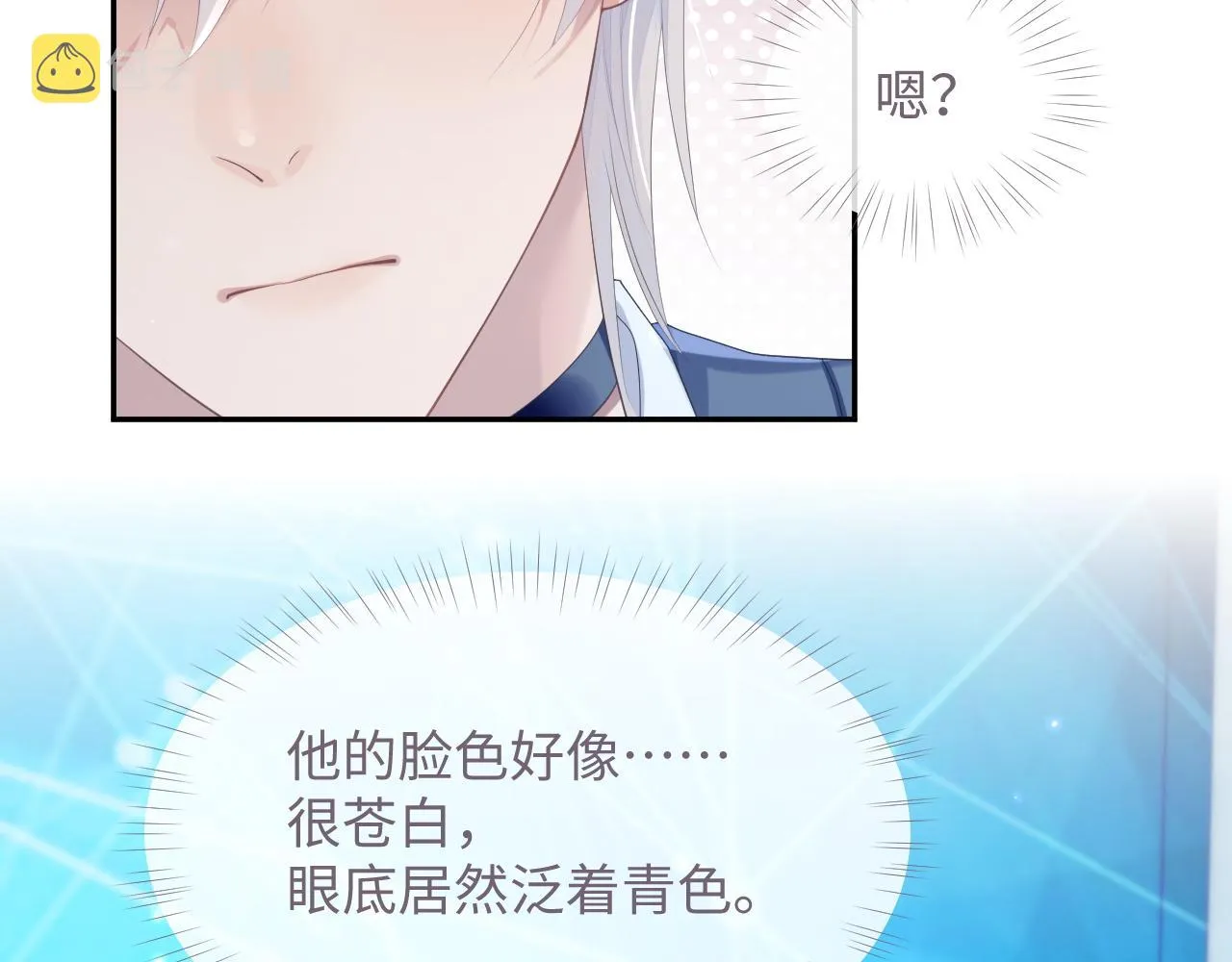 第45话 我不同意离婚 第63页