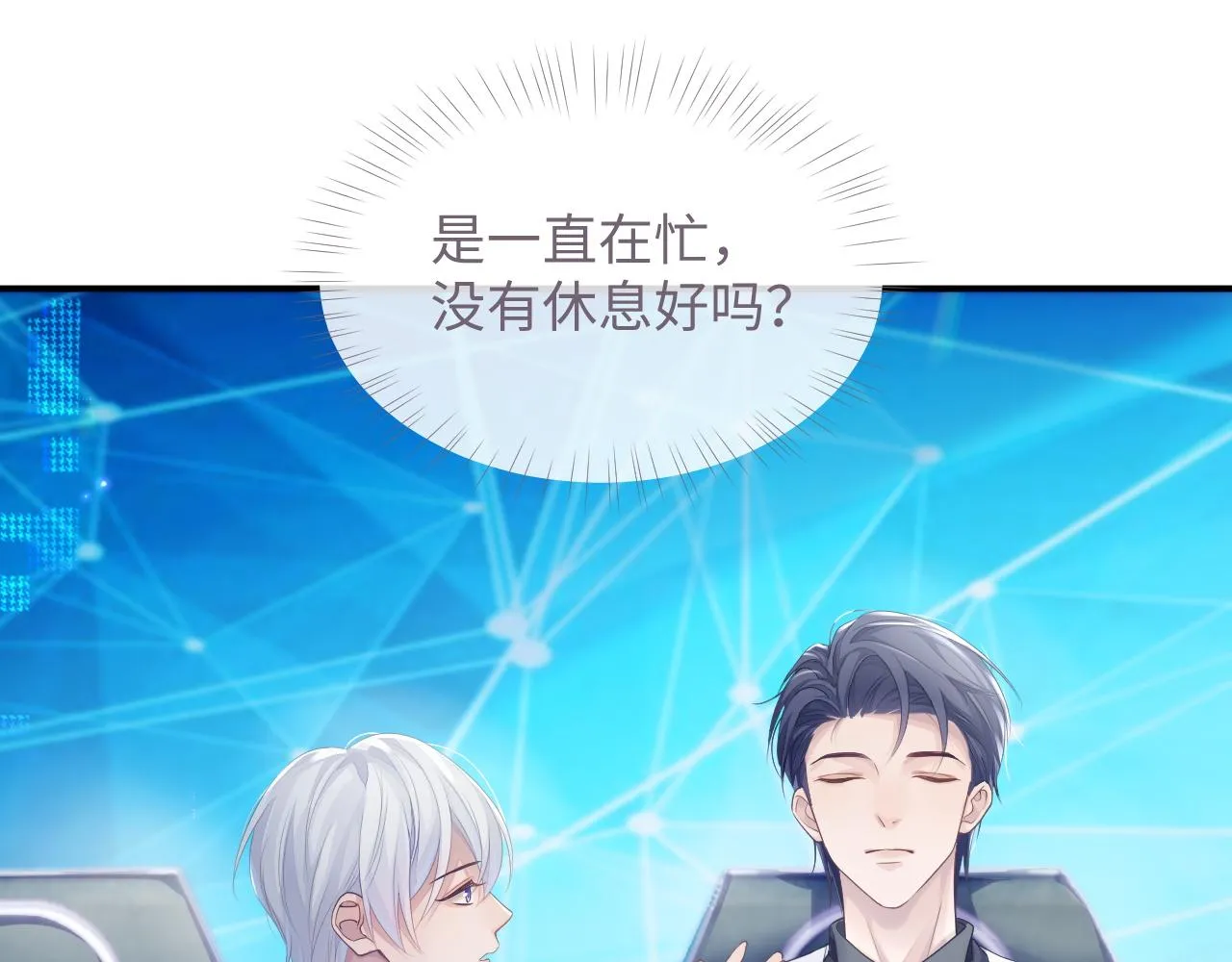 第45话 我不同意离婚 第66页