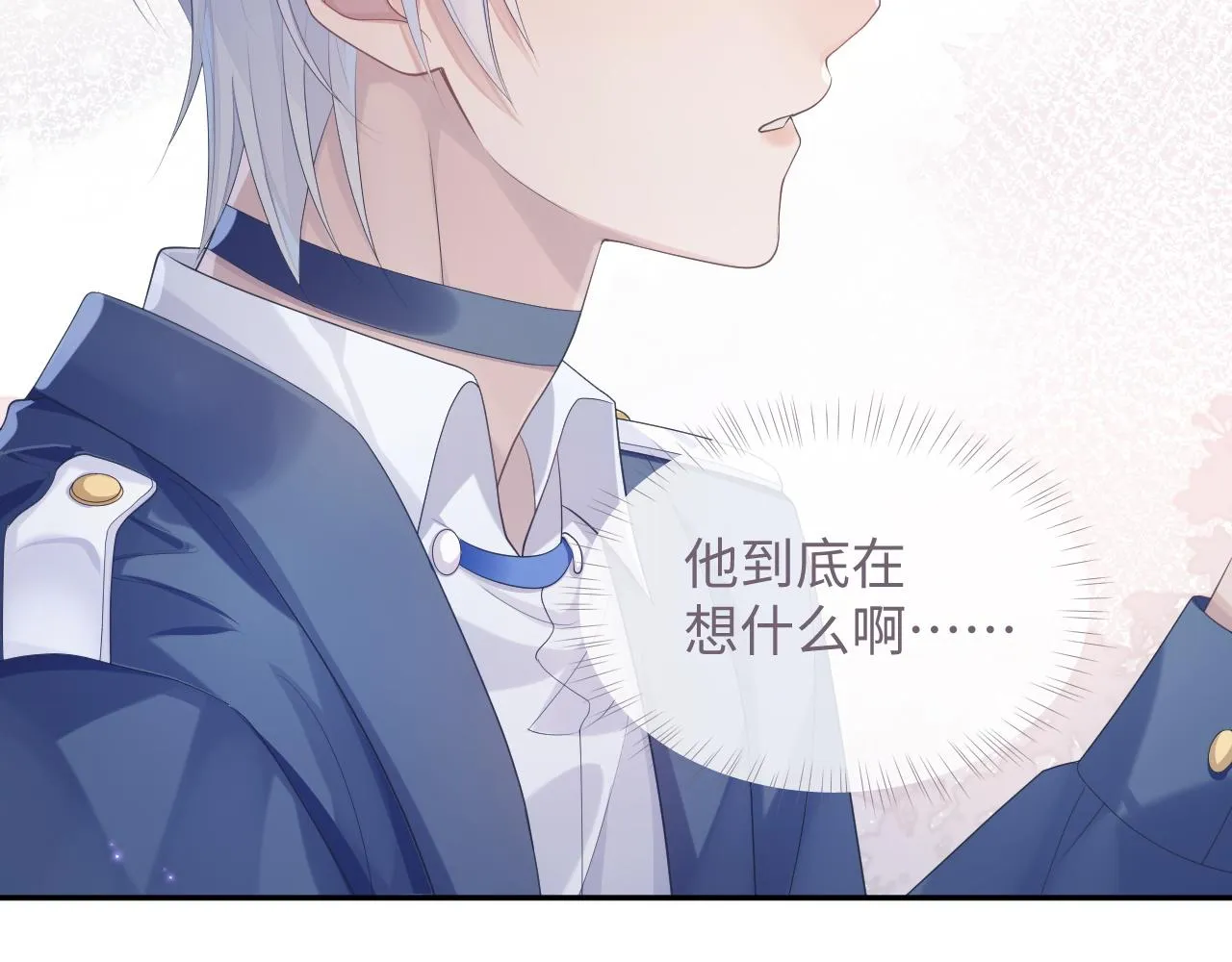 第45话 我不同意离婚 第69页