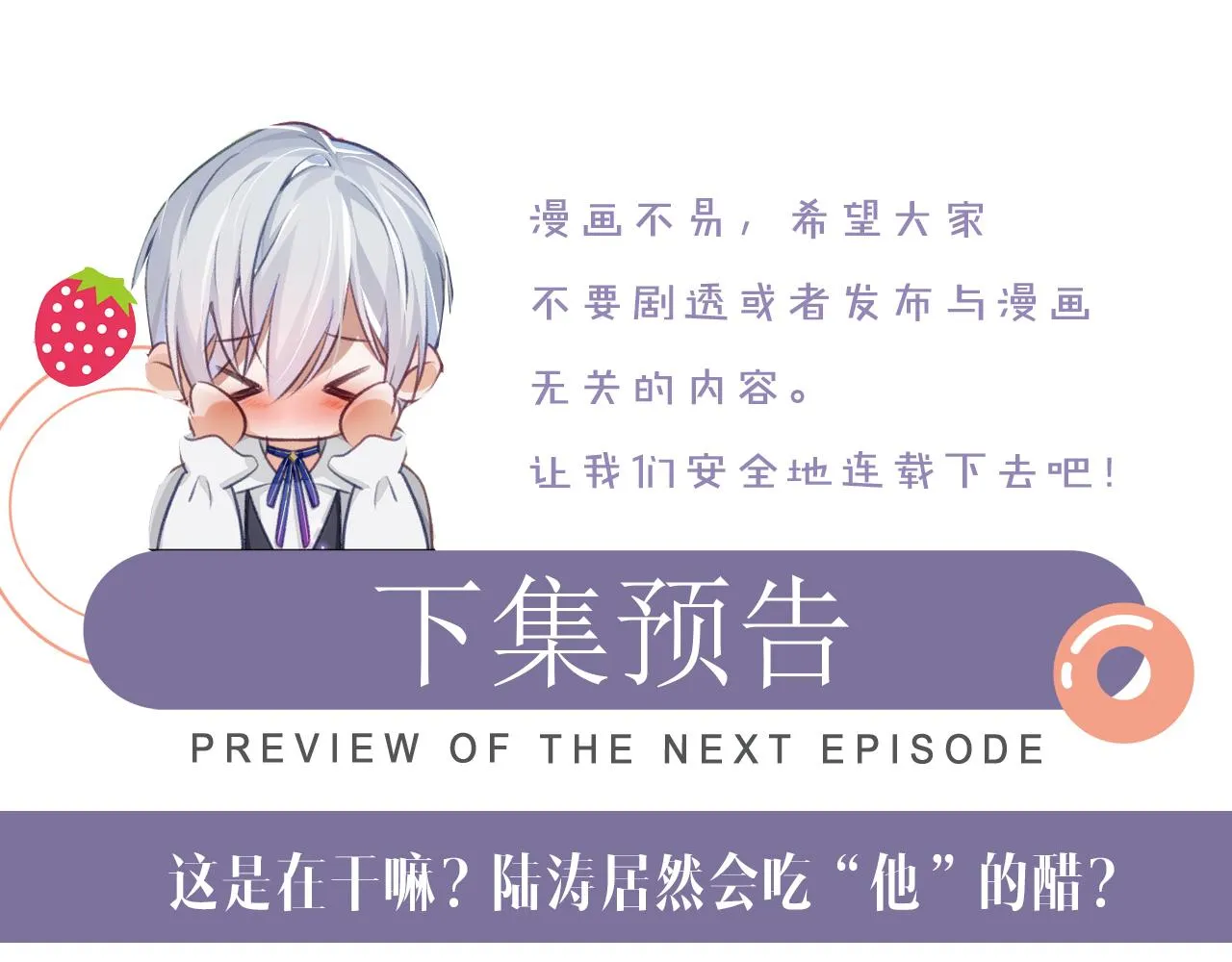 第45话 我不同意离婚 第71页