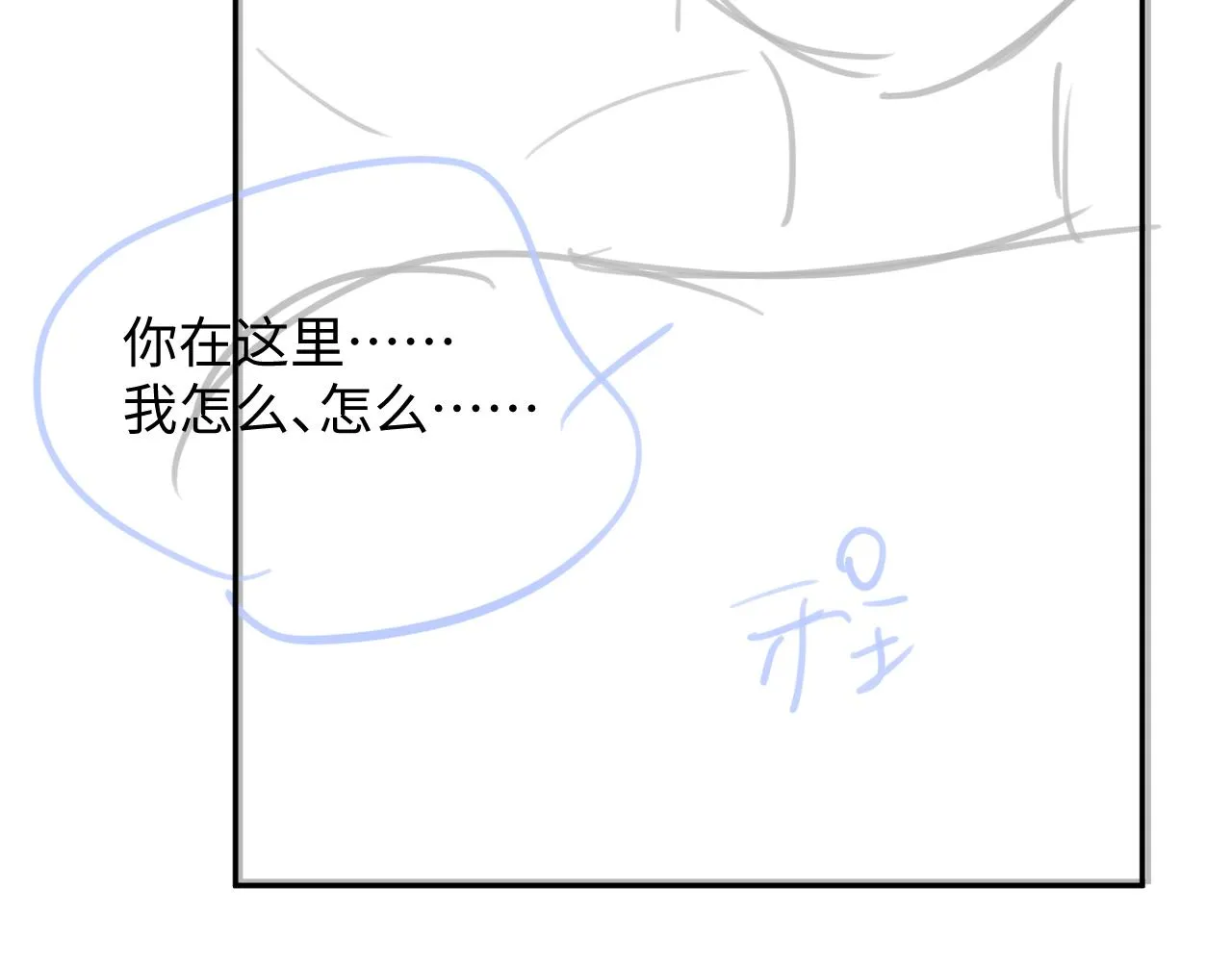 第45话 我不同意离婚 第73页