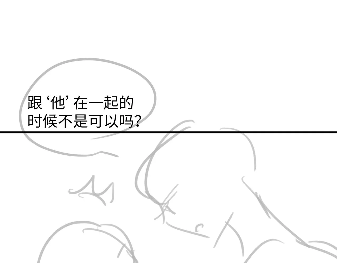 第45话 我不同意离婚 第74页