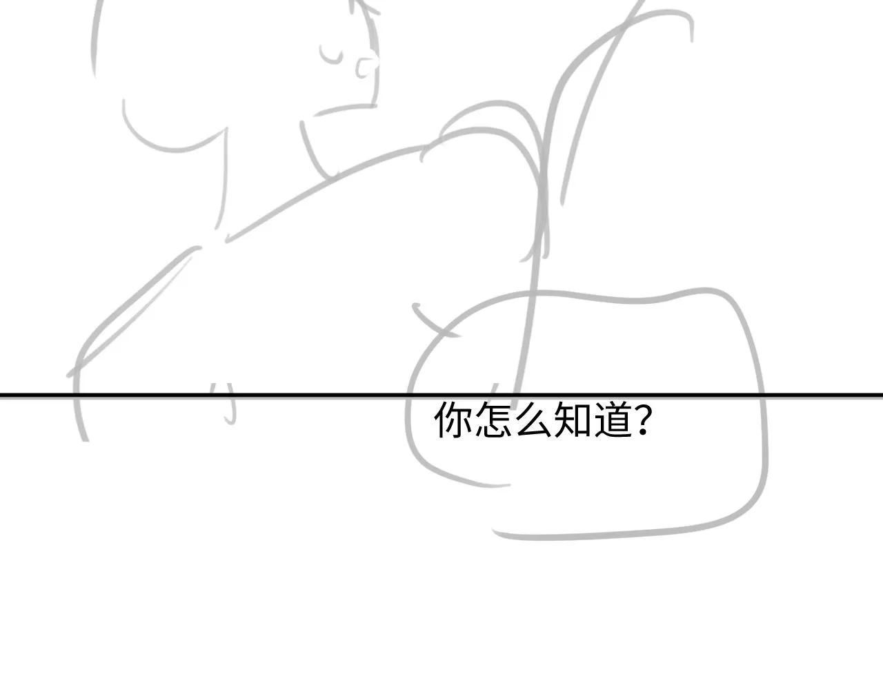 第45话 我不同意离婚 第75页