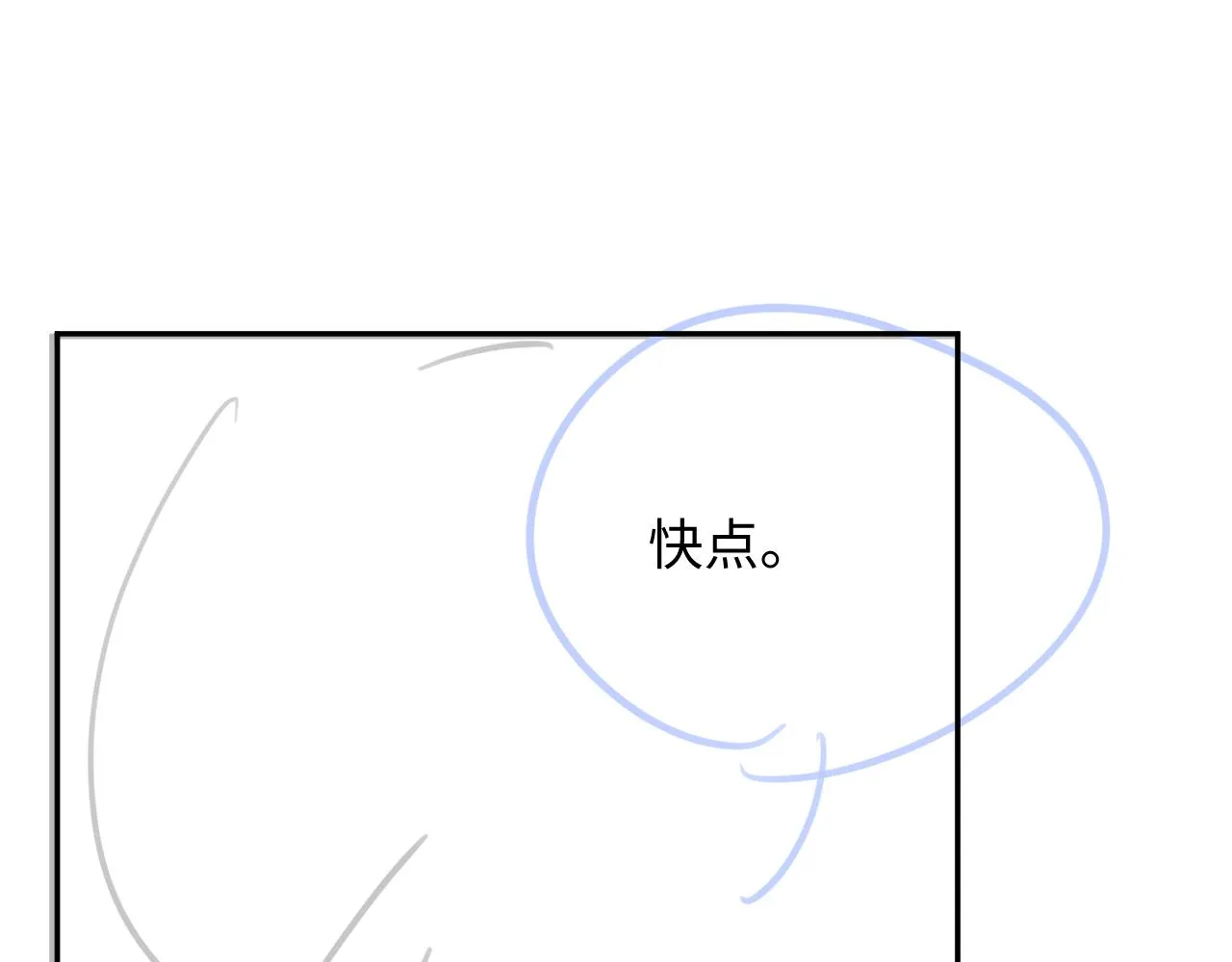 第45话 我不同意离婚 第76页