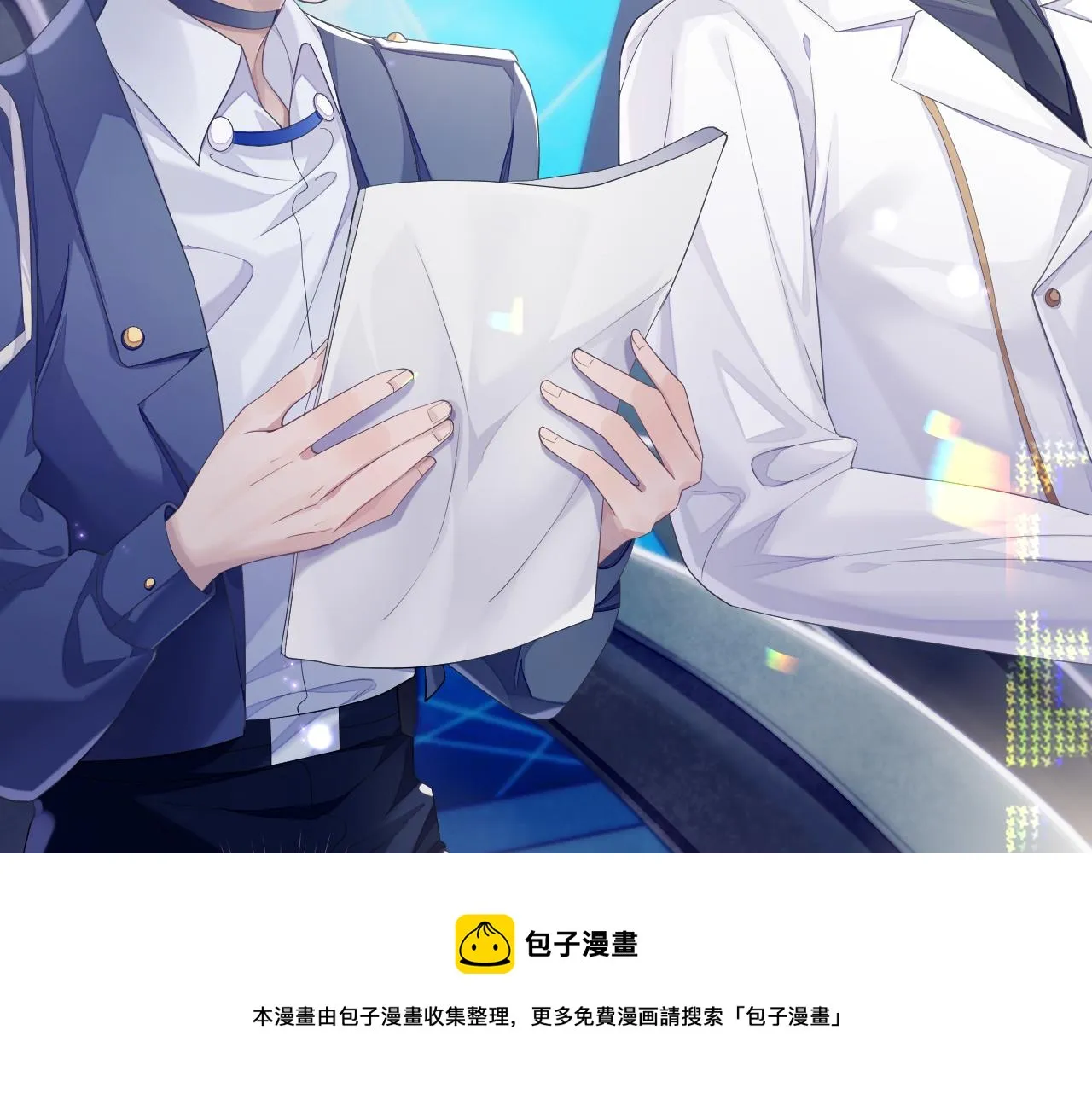 第46话 隐秘的暧昧 第10页
